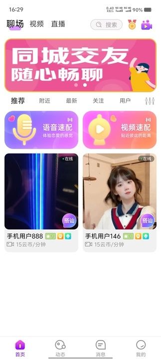 Ȥֻapp  v4.6.3ͼ1