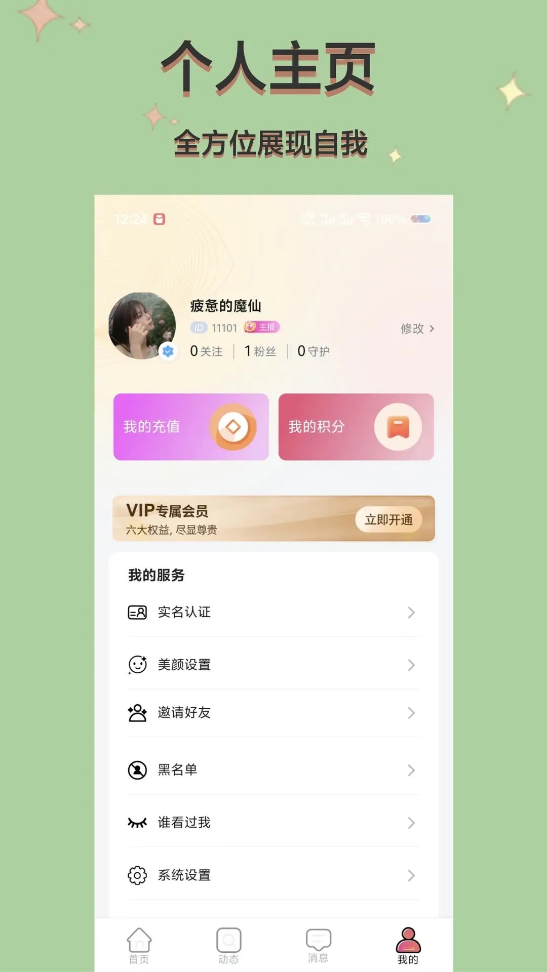 ʶappٷ  v1.1.1ͼ2