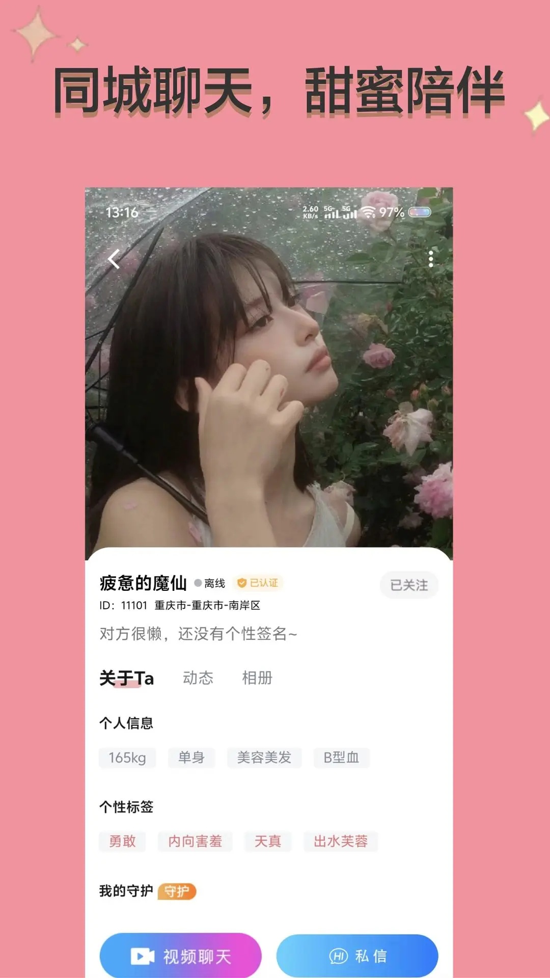 ʶappٷ  v1.1.1ͼ3