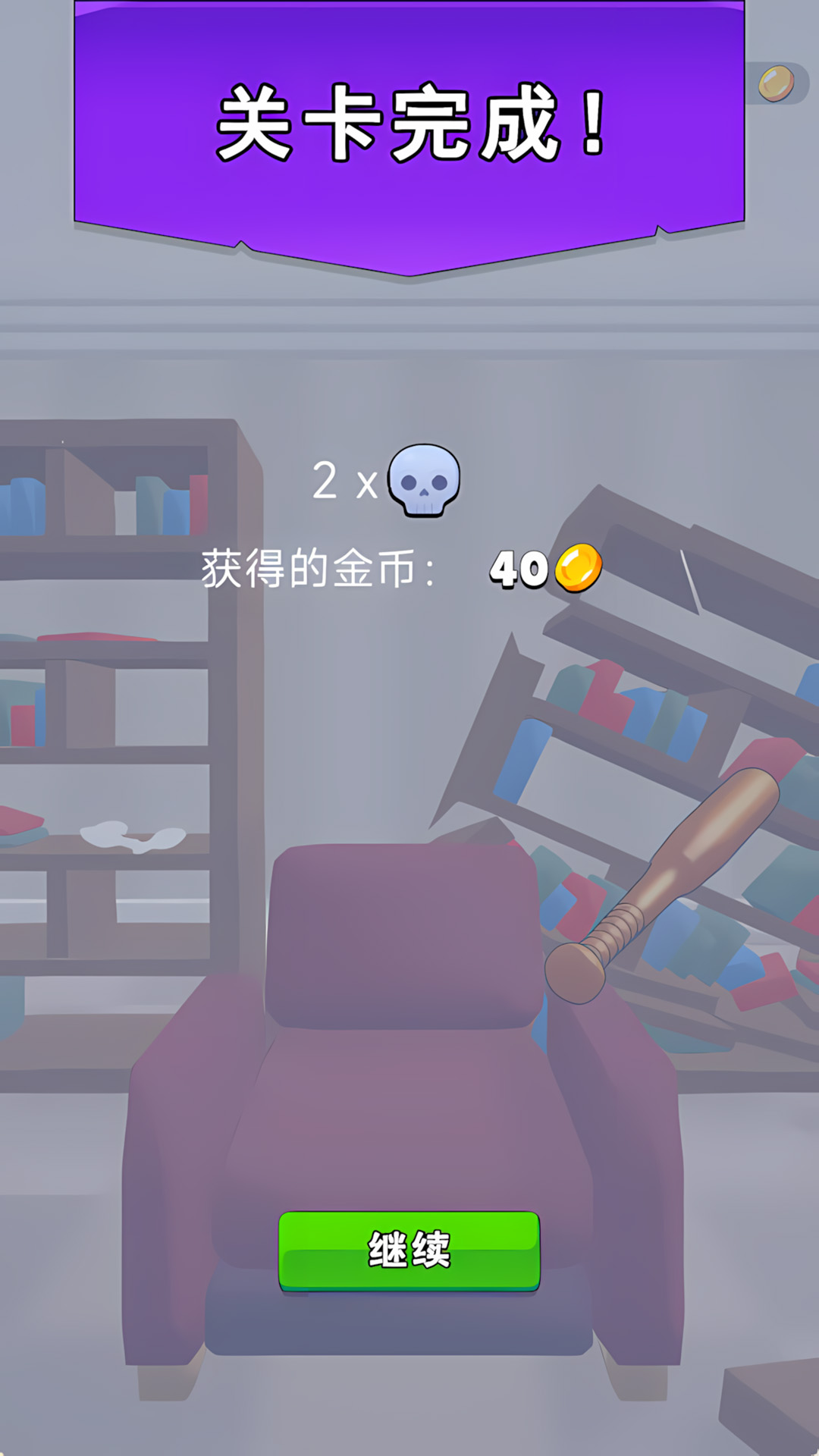 ޵кɫϷ׿  v1.0.0ͼ2