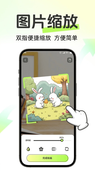 ARԪ滭Ѱ  v1.0.2ͼ2