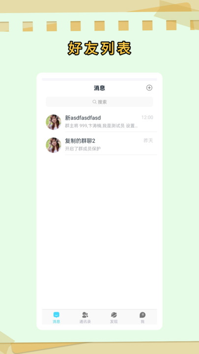 Ȧ罻ѰappͼƬ1