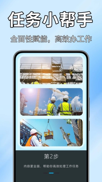 ʵȫѰapp  v1.0.0.2ͼ2