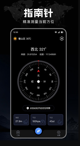 ׼ָapp׿ͼƬ1