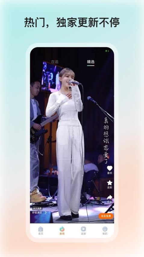 ӳ糡ٷapp  v1.0.9ͼ3