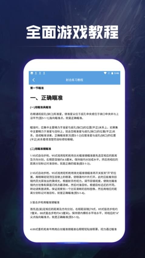 ׼Ǿ鸨׼app°  v1.2ͼ3