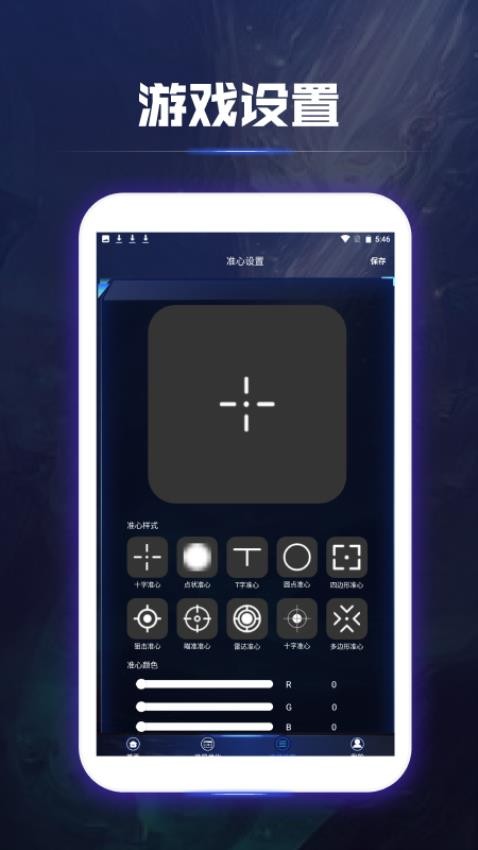 ׼Ǿ鸨׼app°  v1.2ͼ2