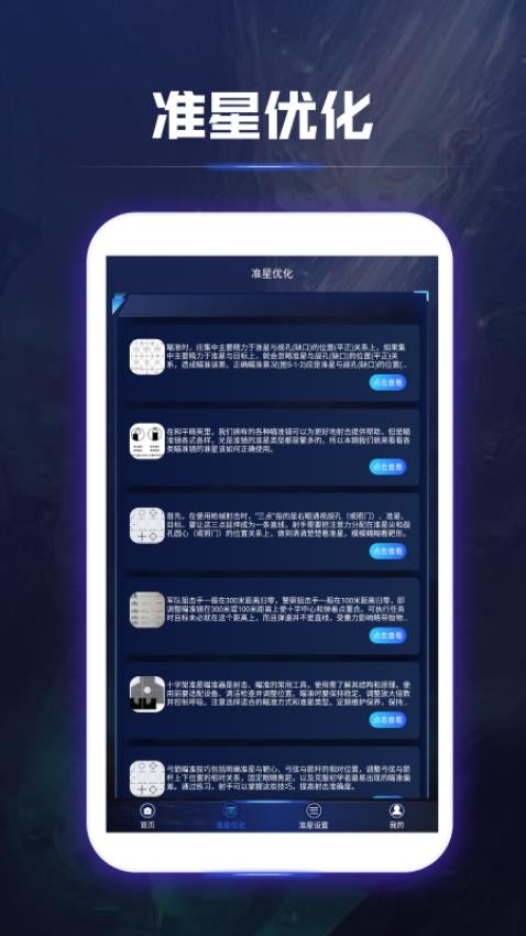 ׼Ǿ鸨׼app°  v1.2ͼ1