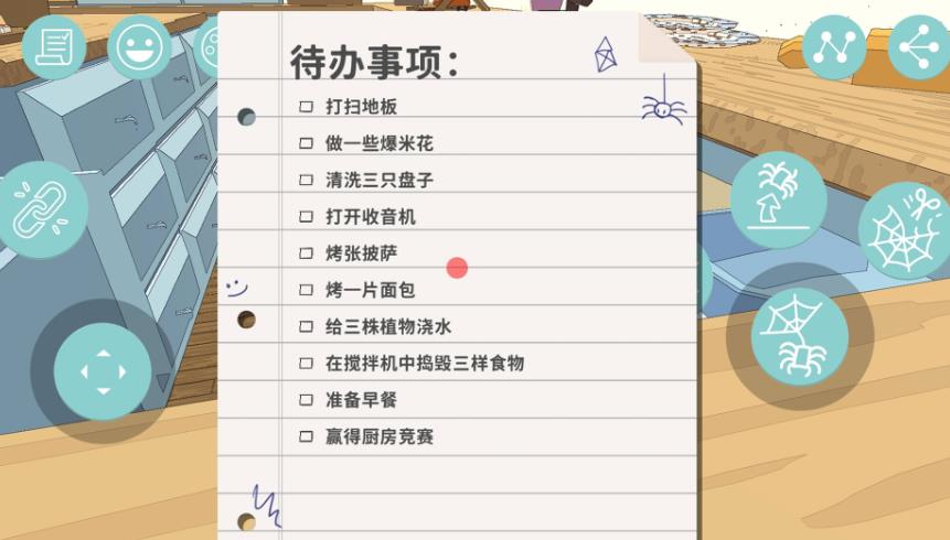 治Ϸֻ  v2.4.3ͼ1