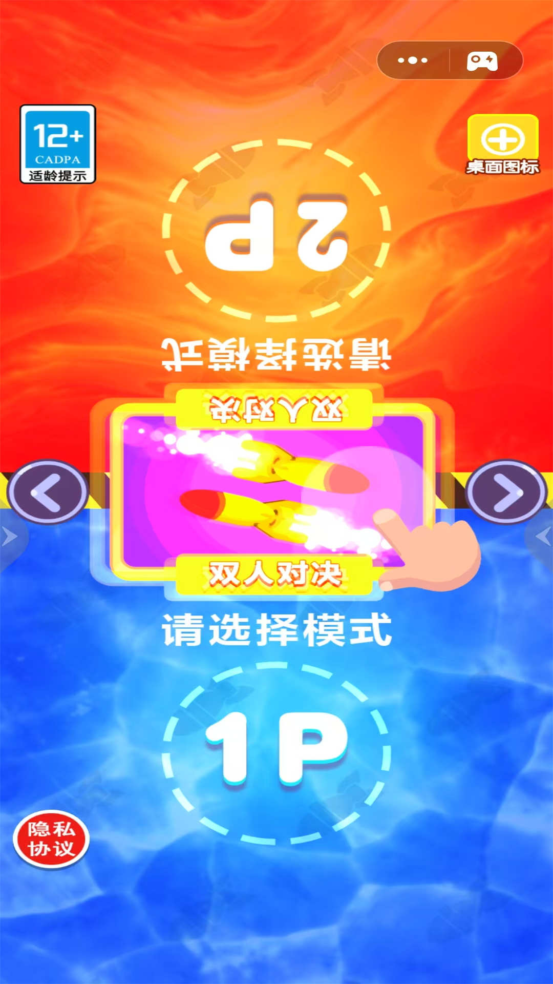 ʻ̹˶ԺϷ׿ͼƬ1