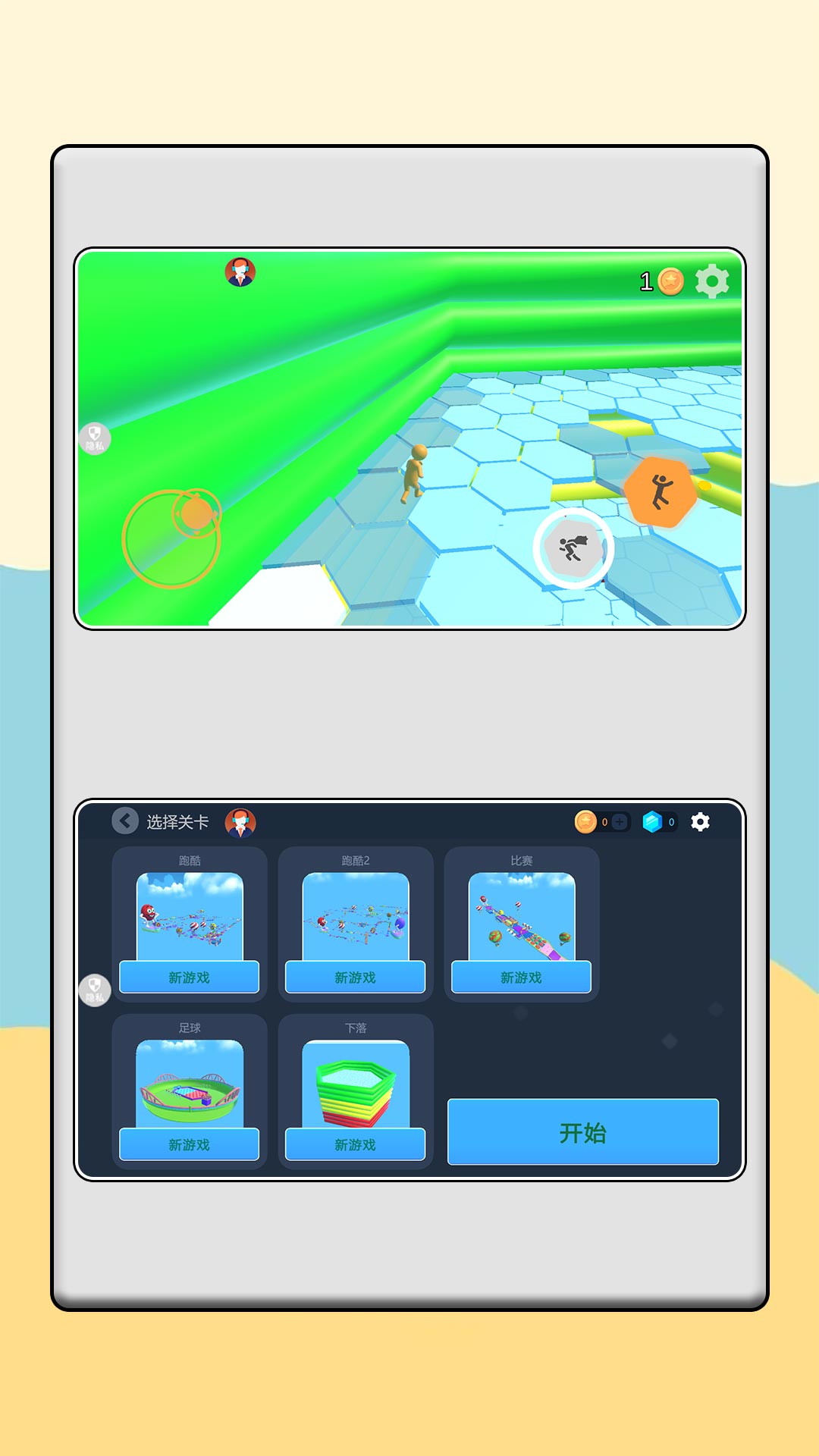 ܿϷ°  v2.0.0ͼ3