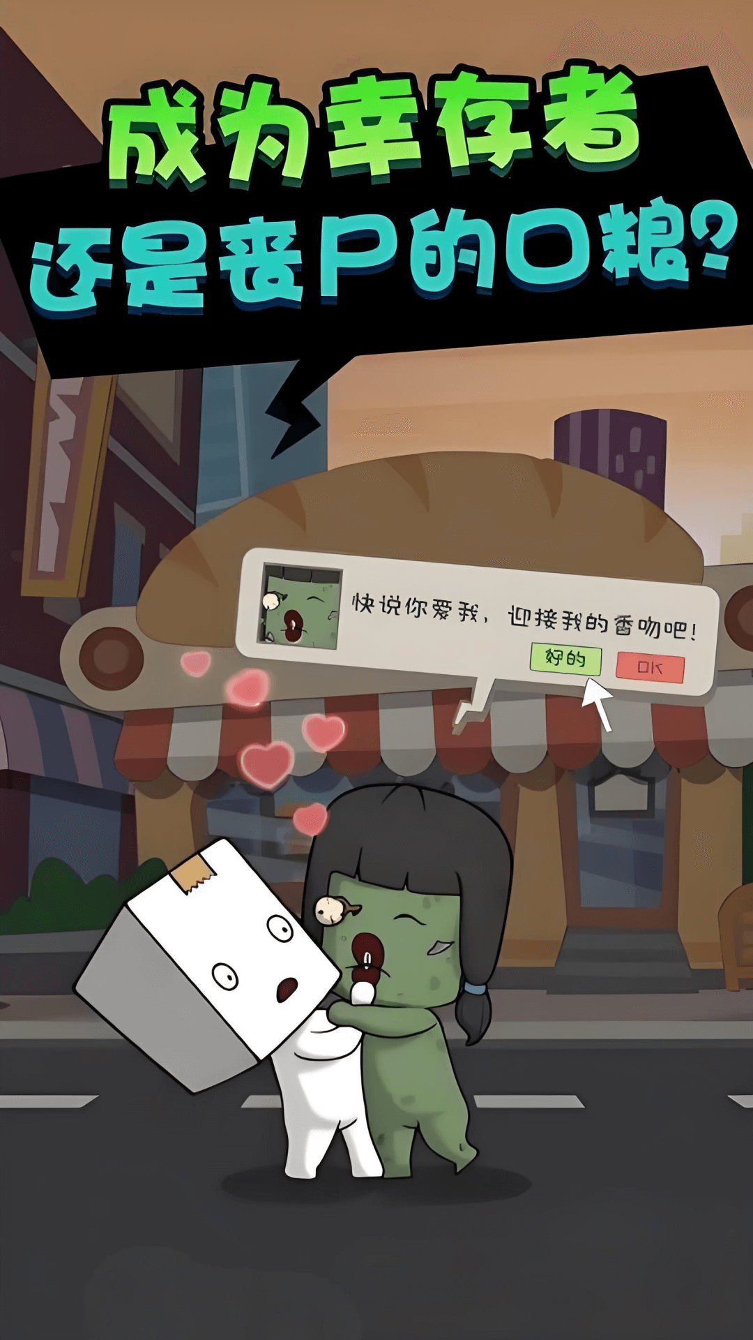 ʬʲôϷ°  v1.0.0ͼ1