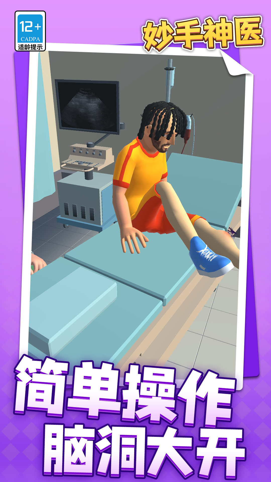 ҽϷ׿  v1.1.1ͼ2