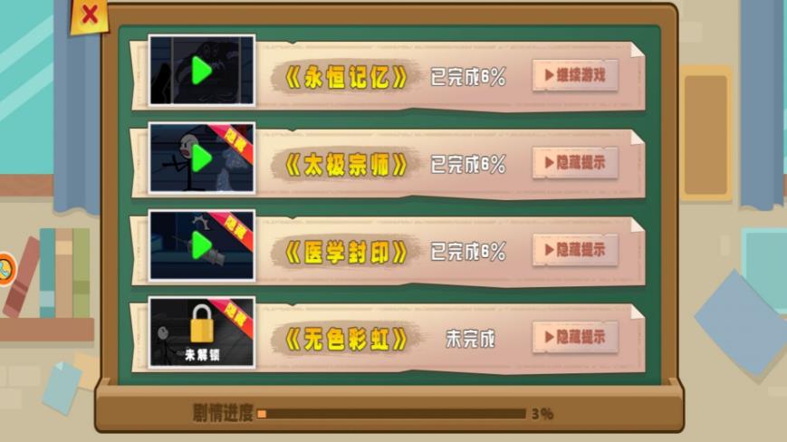 ˴33Ϸ׿  v4.5.30ͼ2