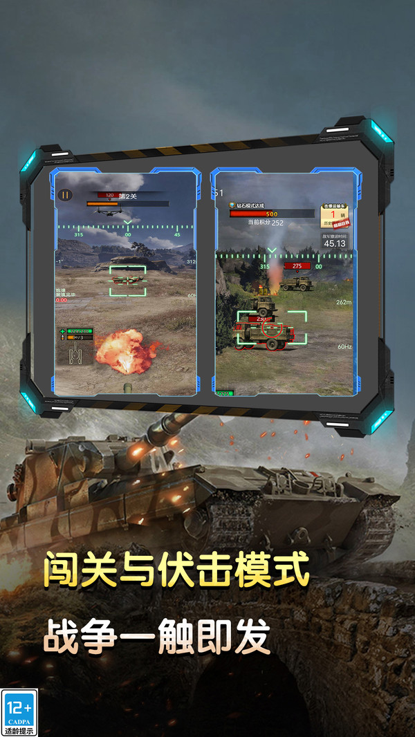 ̹սϷֻ  v1.0.2ͼ2