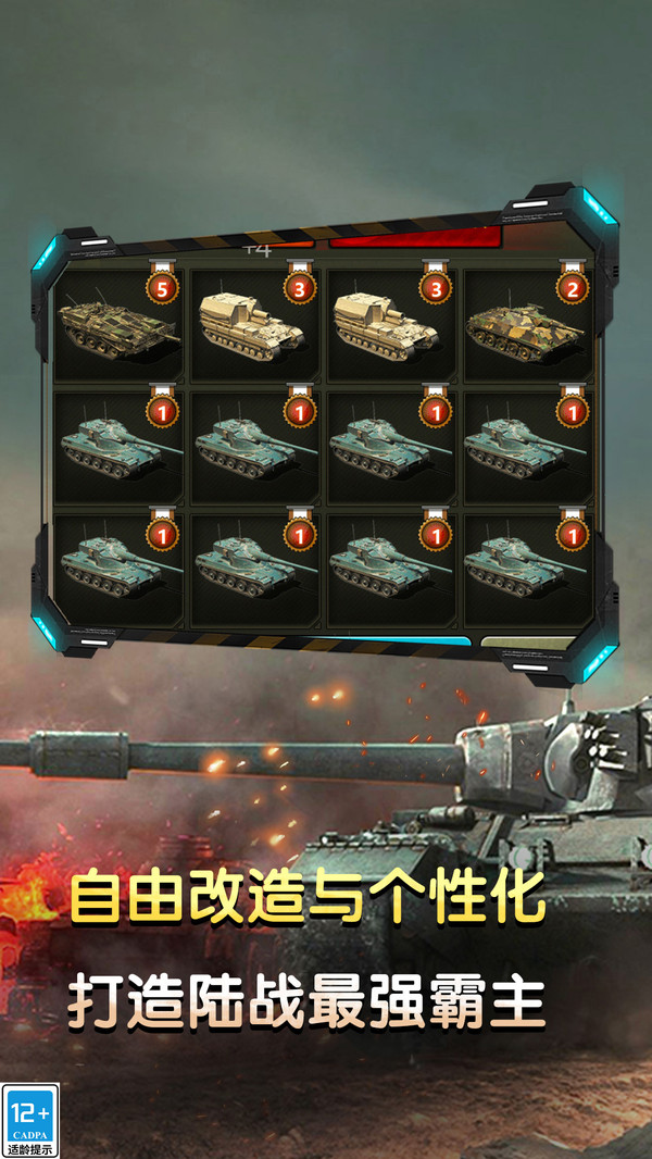 ̹սϷֻ  v1.0.2ͼ3