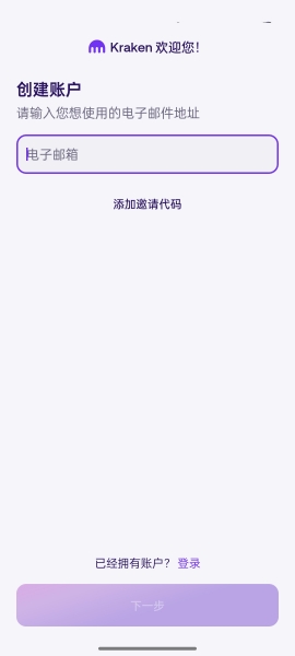 Krakenapp°汾  v1.0.0ͼ2