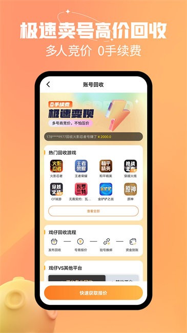 Ϸ˺2025°ذװ  v7.0.98ͼ3