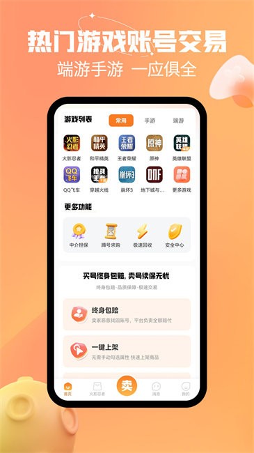 Ϸ˺2025°ذװ  v7.0.98ͼ2