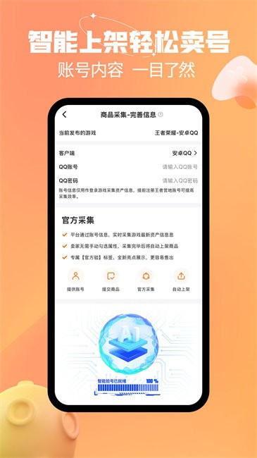Ϸ˺2025°ذװ  v7.0.98ͼ1