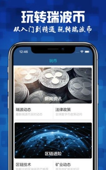 XRP𲨱app2025°  v2.0.1ͼ2
