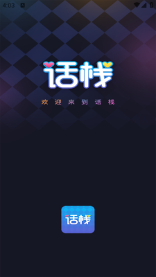 ջɶԽappٷ  v1.1.1ͼ2