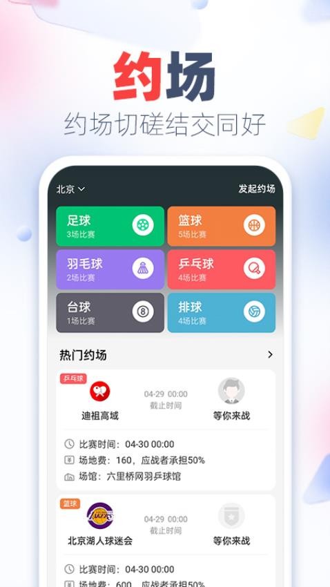 ldsportsֶappٷ  v1.0.0ͼ1