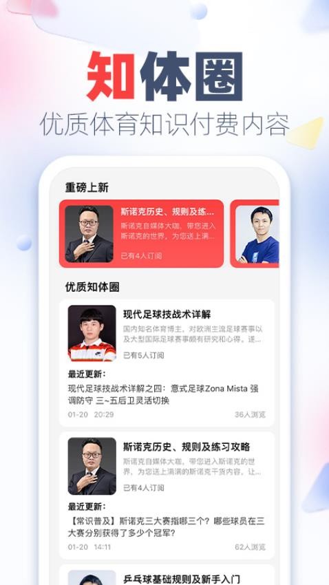 ldsportsֶappٷ  v1.0.0ͼ2