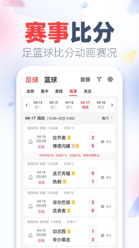 ldsportsֶappٷͼƬ1