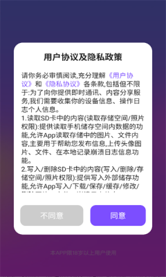 ǣ齻ֻ  v1.0.0ͼ3