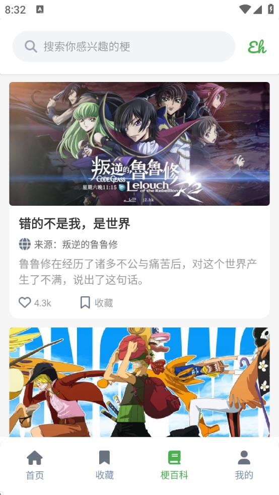 ehviewer1.9.9.9版本下载官方正版图片1