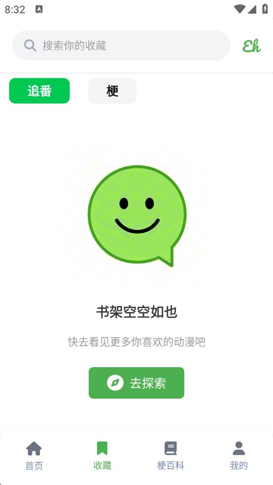 ehviewer1.9.9.9�汾���عٷ�����  v1.9.9ͼ2