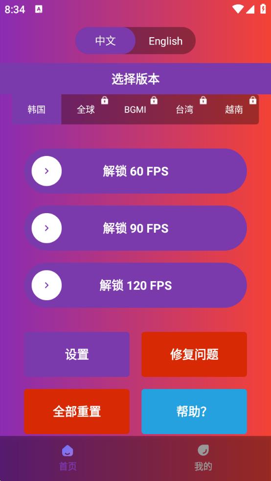 90fps2025°ذװ  v3.72ͼ3