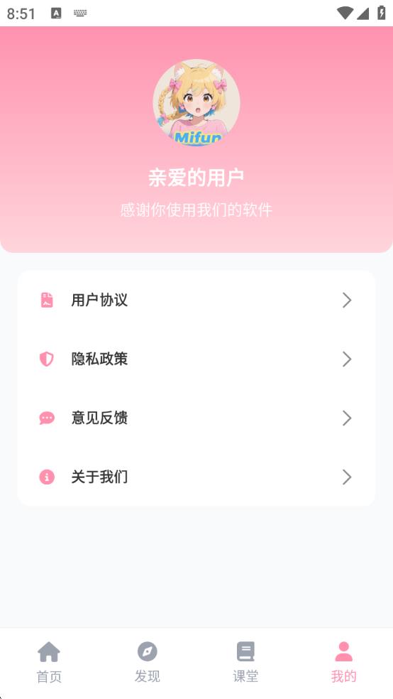 mifun°appٷ  v5.1.7ͼ2