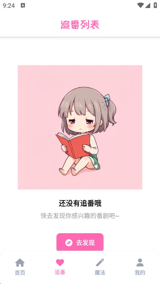 ߶appعٷ  v11.3.1ͼ2