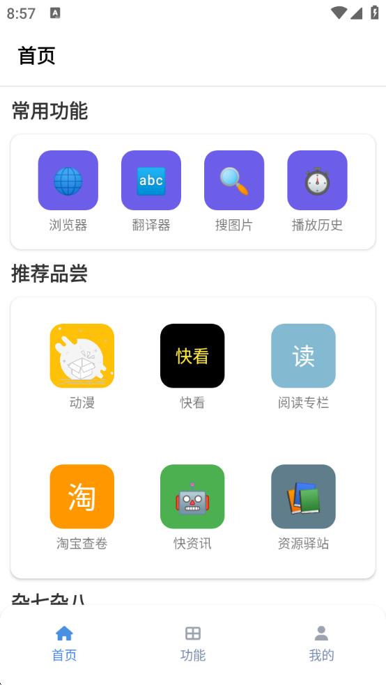 tuozi  v6.0.1ͼ3