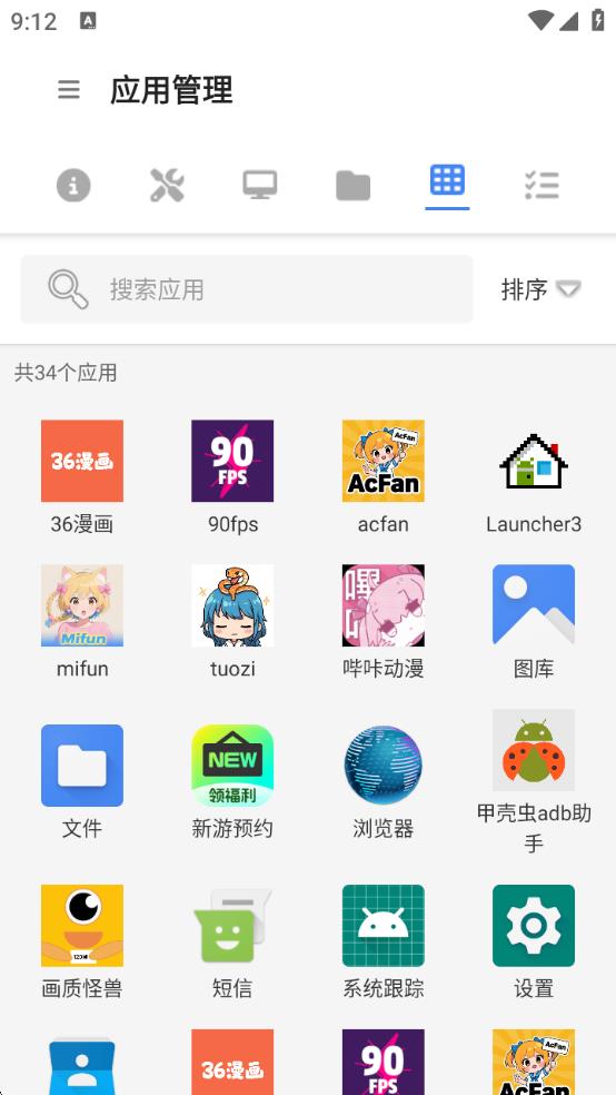׿ǳadbappװ  v1.4.0ͼ3