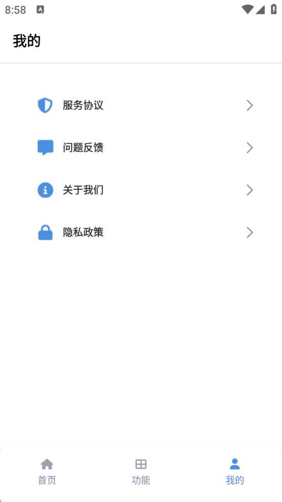 tuozi  v6.0.1ͼ2