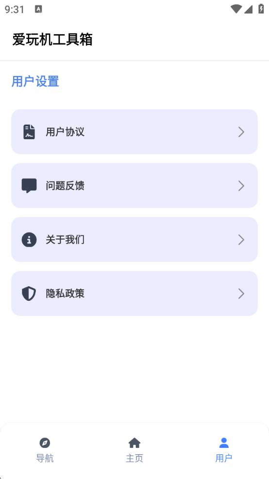 appعٷ  v2.0.1ͼ3