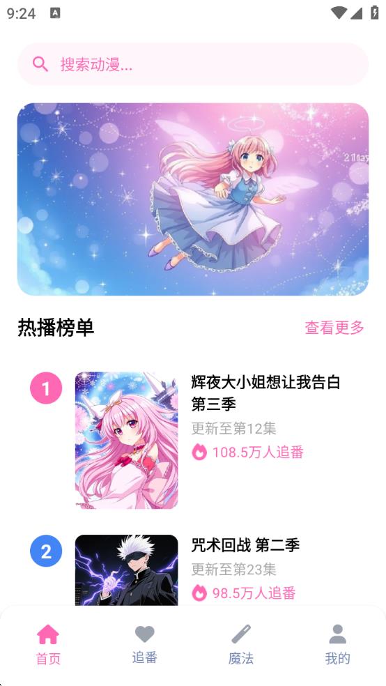 ߶appعٷͼƬ1