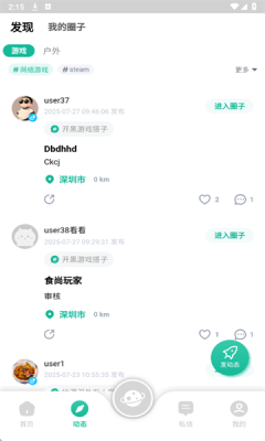 Ȥ϶ֻ  v0.1.16ͼ2