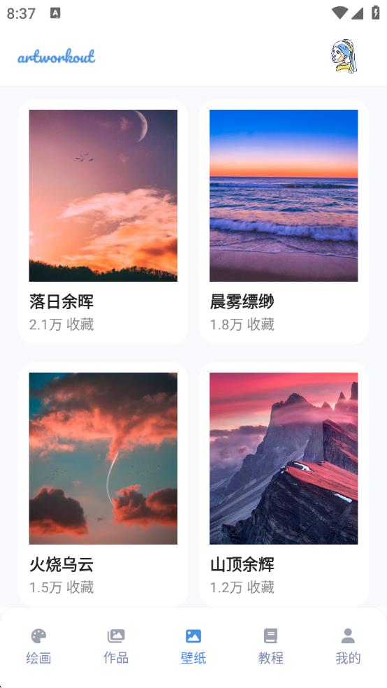 artworkoutİһٷ  v1.2.0ͼ3