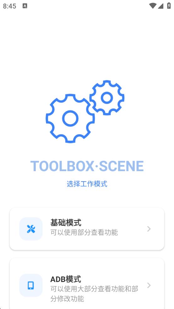 sceneѰ  v8.3.0ͼ2