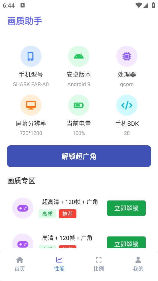 mxpro120֡׿°ذװ  v1.2.0ͼ2