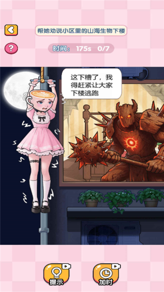 Ҳ簲׿°  v2025.09.851ͼ3