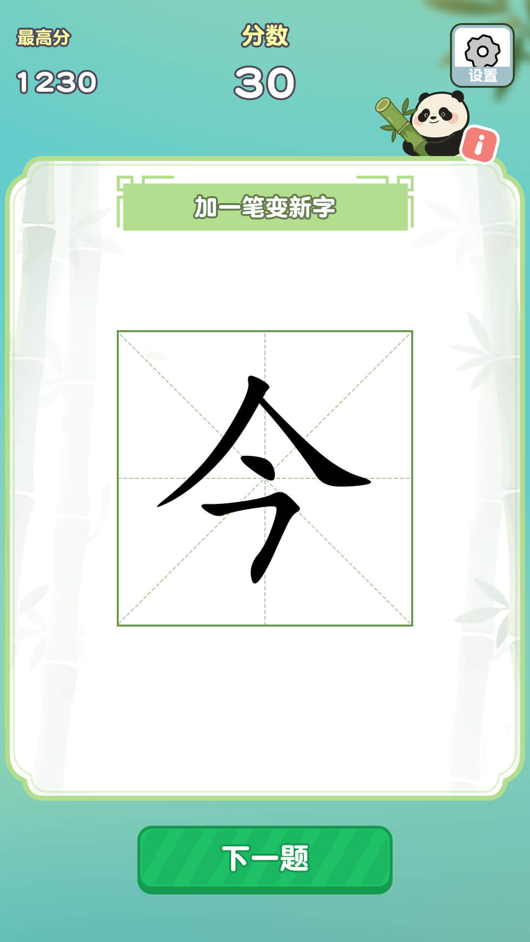 ȫƴ׿°  v1.0.2ͼ1